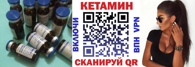 Кетамин VHQ  Куровское 