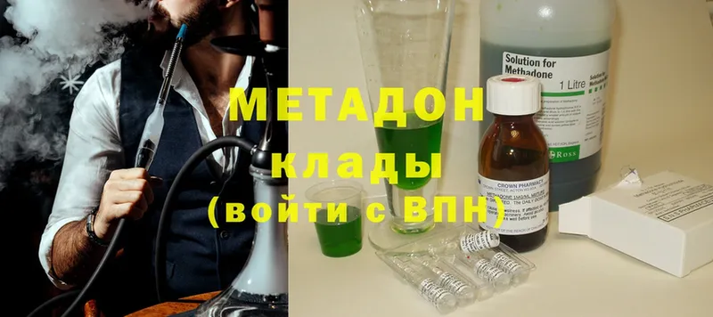 где продают   Куровское  МЕТАДОН methadone 