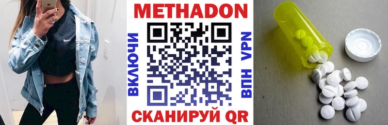 МЕТАДОН белоснежный  Куровское 