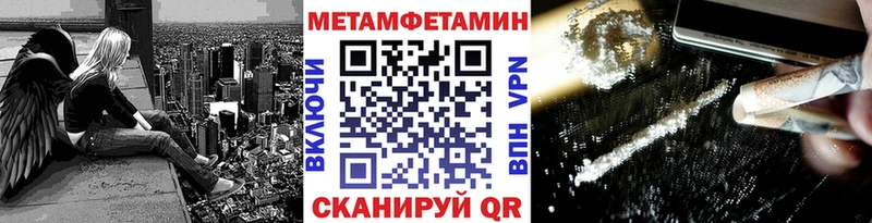 МЕТАМФЕТАМИН Декстрометамфетамин 99.9%  как найти закладки  Куровское 