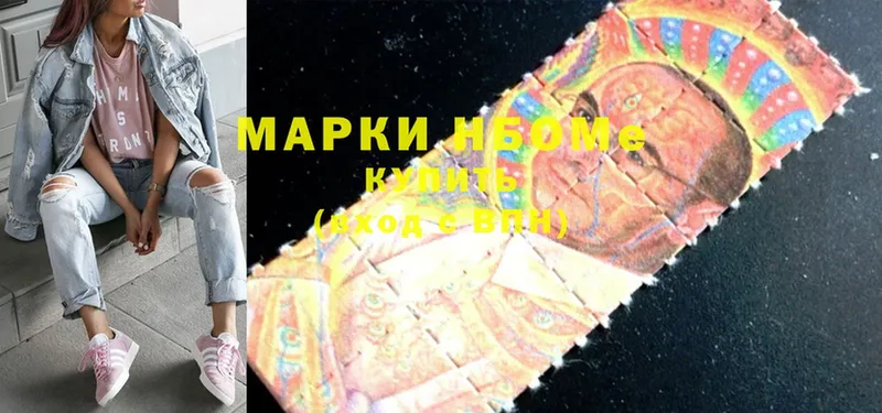 Марки NBOMe 1500мкг  Куровское 